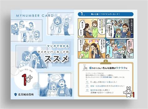 更新漫画