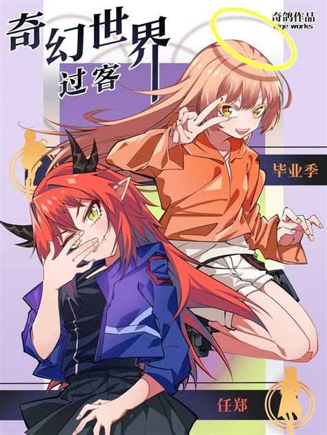 更新漫画